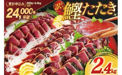 大満足のカツオのタタキ！