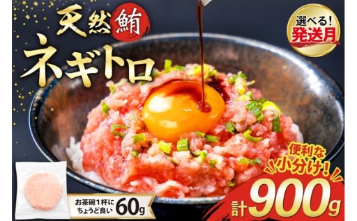 流水5分で簡単に本格ネギトロ丼ができる！