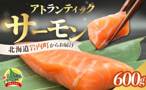 もっちり肉厚。濃厚な『アトランティック サーモン』の旨味。