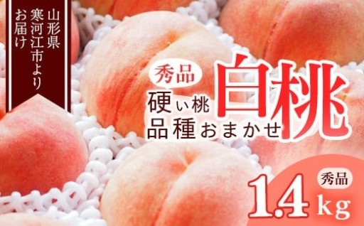 🍑皮ごと食べられる旬の ”硬い桃” を厳選！🍑