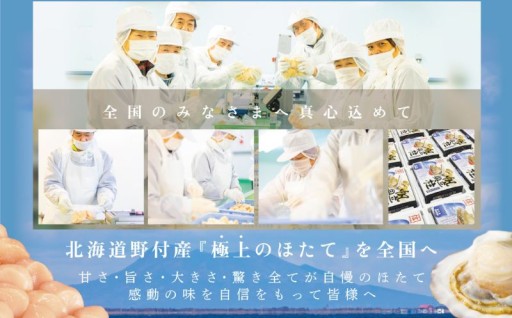 ＼海産物の宝庫／北海道野付産 ジャンボホタテ😋💛🧡