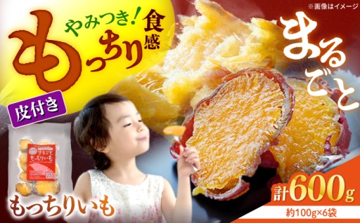 【先行予約】秋を先取り！もっちりいも