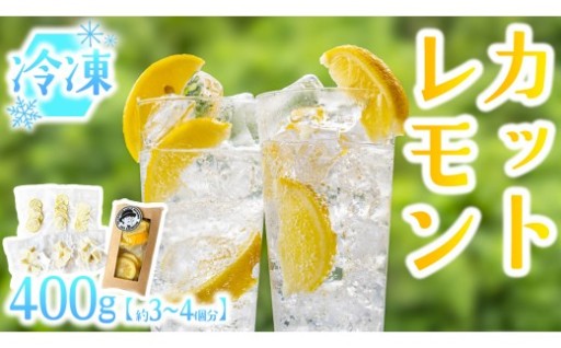 熱中症対策のレモン水作りに！