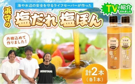 美味しさアップ⤴️万能「塩だれ」＆「塩ぽん」🥩🐟🥗