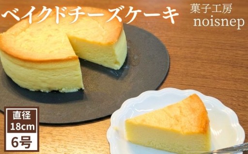 食べたら沼る！ 専門店のベイクドチーズケーキ！