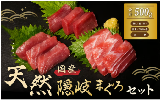 海士町産　幻のクロマグロが返礼品に！