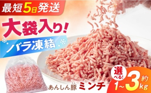 パラパラ小分け！あんしん豚の冷凍ミンチ