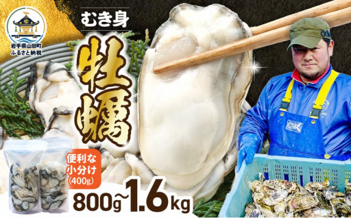 ＼先行予約受付中／天然のいけす「山田湾」の牡蠣！
