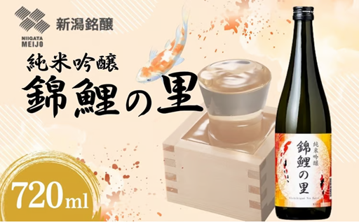 柔らかでふくらみのある旨口の純米吟醸酒