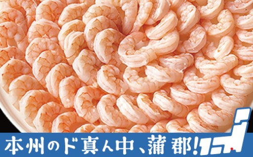 ぷりぷりの特大むき海老はいかがでしょうか！お手軽に料理にお使いいただけます！