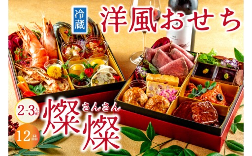 🌺2027年のおせちの受付開始🎍