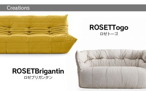 🛋️✨リーン・ロゼ、ふるさと納税で✨🛋️
