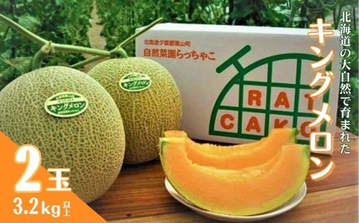 2027年産キングメロン先行予約スタート！🍈