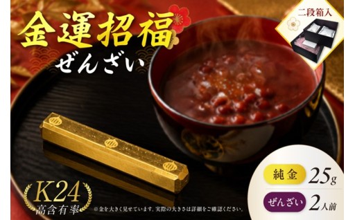 金運招福の願いを込めて✨