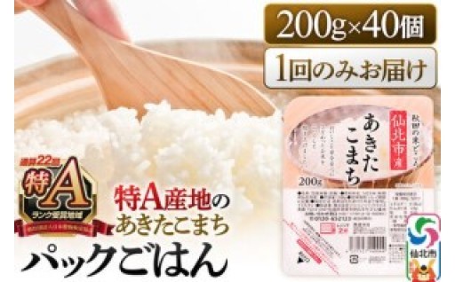 家事の時短に✨パックライス😄