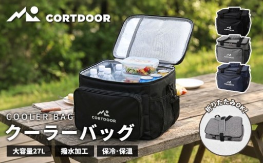 【 CORTDOOR 】 クーラーバッグ ブラック