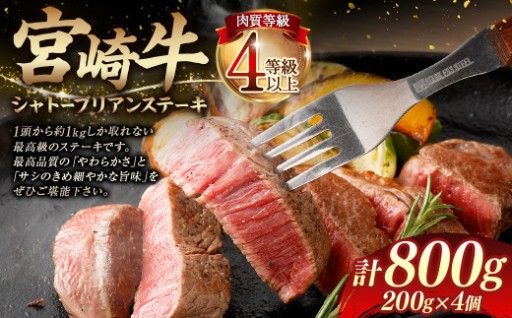 【とろけるぅぅ …💖】宮崎牛シャトーブリアン