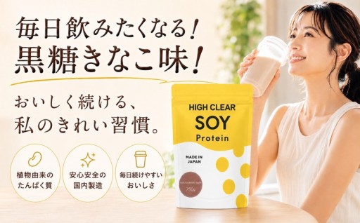 ソイプロテインで健康に♪人気の黒糖きなこ味！
