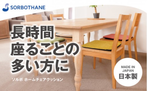 優れた衝撃吸収力で長時間座っても足・膝・腰が楽々