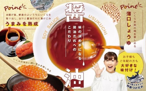 ロシア産！鮭いくら醤油漬け🟠🔴