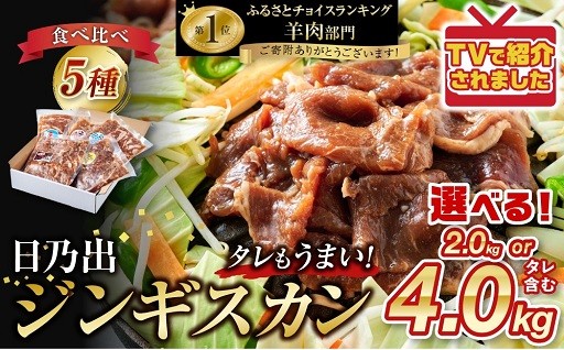 羊肉部門第1位獲得！累計15万セット注文の人気！