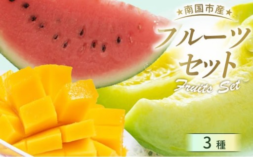 🍈🍉🥭フルーツセット🍈🍉🥭