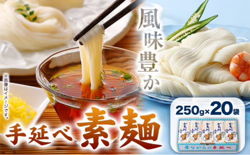 ＼これからの季節にピッタリ／つるっと喉越し✨伝統の「手延べ素麺」🥢