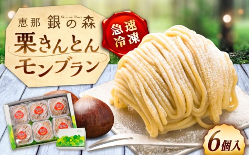 【栗好きが唸る！】栗きんとんクリームのモンブラン