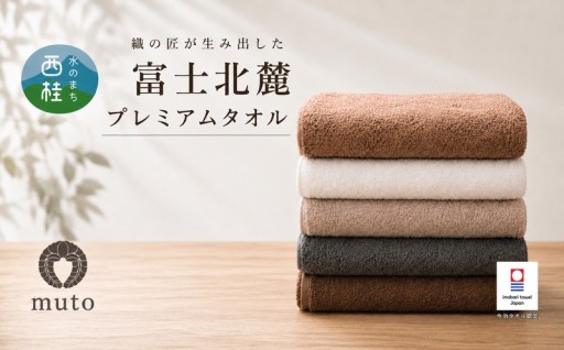 毎日触れたい、極上の今治バスタオル