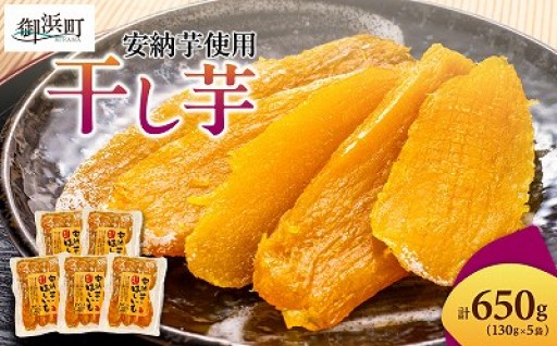【🍠自然の味そのままに】ブライトライフの自然の恵　干し芋💜