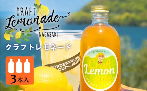 ＼キリっとさっぱり／夏の爽快レモネード！