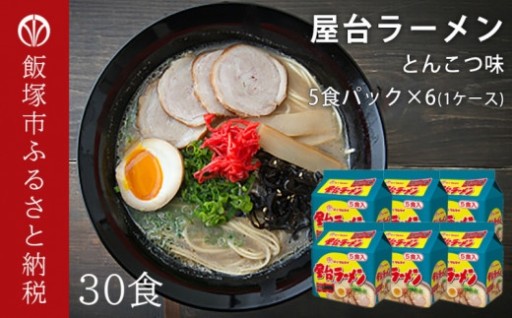 九州でお馴染みの＼屋台ラーメン／🍜