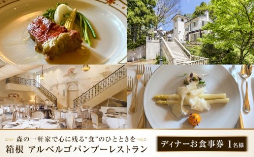 森の一軒家で心に残る“食”のひとときを 