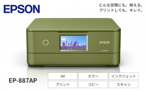 【9/30 受付終了】EPSON カラリオ 