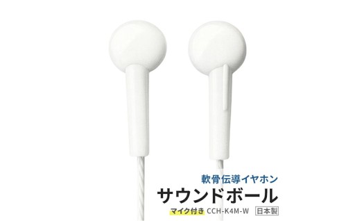 耳をふさがず音楽も通話も快適 🎶 軟骨伝導イヤホン