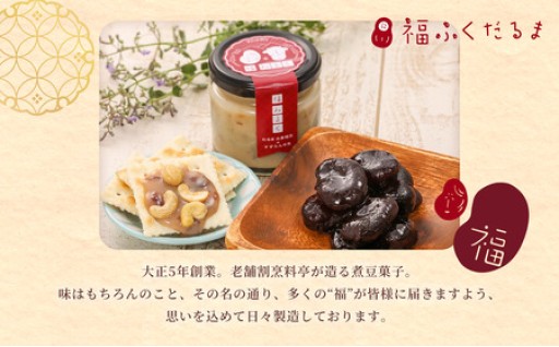 【和×洋の新感覚ミルクジャム】369 福みるく　瓶詰（150ｇ）８セット