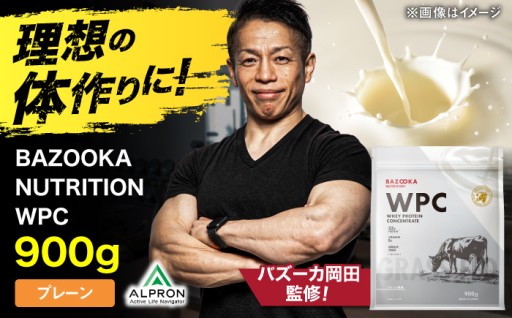 あのバズーカ岡田氏が開発！本格派WPCプロテイン