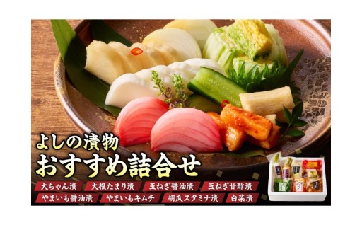 🍻酒のつまみに！よしの漬物✨