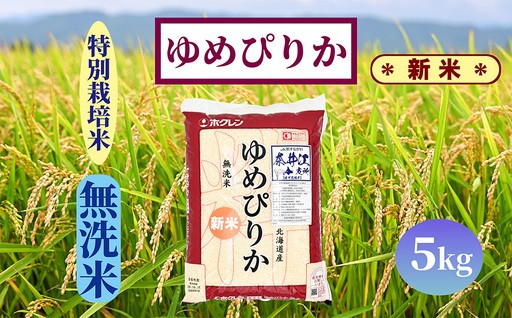 【先行予約スタート】令和8年産米の受付を開始しました！