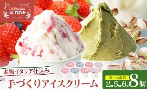 40年の歴史をもつヨーロッパ仕込みのアイスクリーム専門店!!