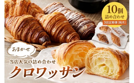 京丹後の豊かな自然が育む美味しいクロワッサン🥐のセット☕