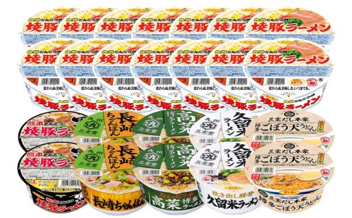 ＼秋の夜長に、九州麺めぐり🍜／焼豚ラーメン＆人気カップ麺24食