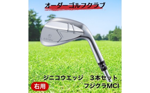 ⛳ゴルフクラブ ジニコウエッジ３本セット🏌️フジクラMCIウエッジオーダーメイド