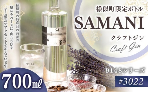 自然の恵みを蒸留した、特別な一杯