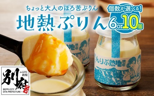 🍮♨️別府ならではの贅沢スイーツ♨️🍮