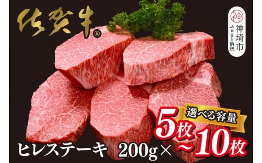 敬老の日のお祝いに🍂佐賀牛ヒレステーキ🥩