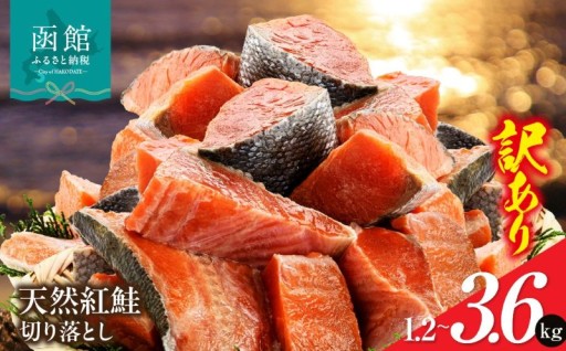🐟 北洋産！甘塩仕立ての天然紅鮭切身