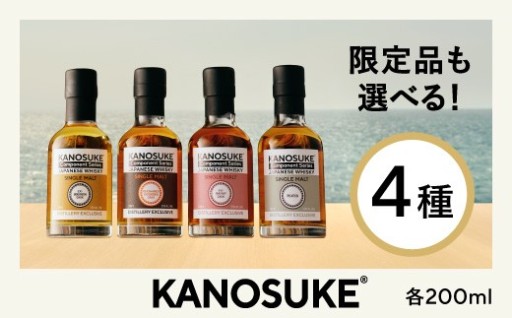 ＜選べる種類＞嘉之助 Component Series(各200ml)
