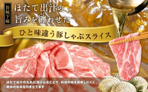 ＼✨食材の宝庫 別海町✨／北海道産　豚しゃぶしゃぶ😋🧡