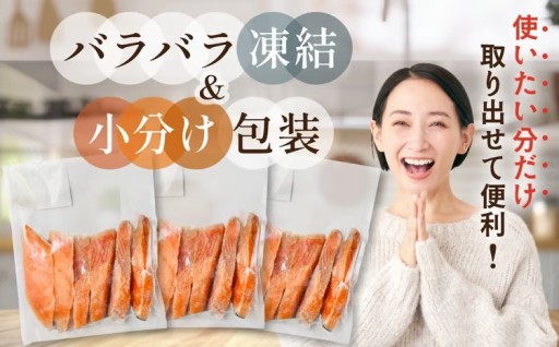 ＼北海道産／🐟天然秋鮭　ほどよい塩加減🐟💛
